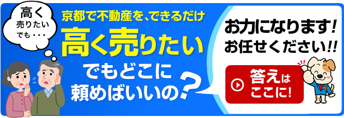 無料査定スタート